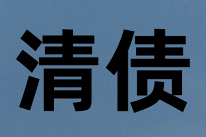 八万信用卡逾期十个月面临牢狱风险吗？